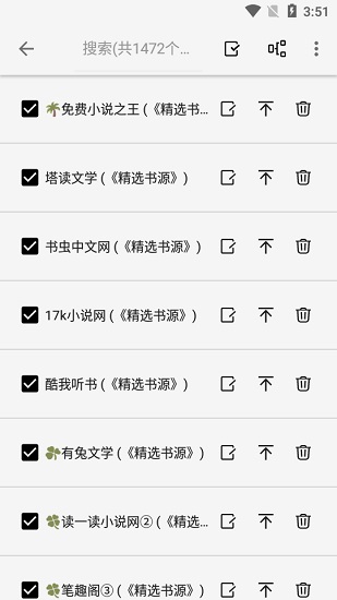 柚子阅读免费版截图2