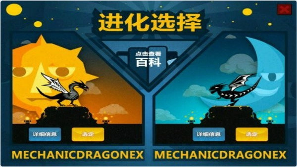 怪兽之城截图3