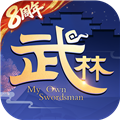 武林外传oppo版