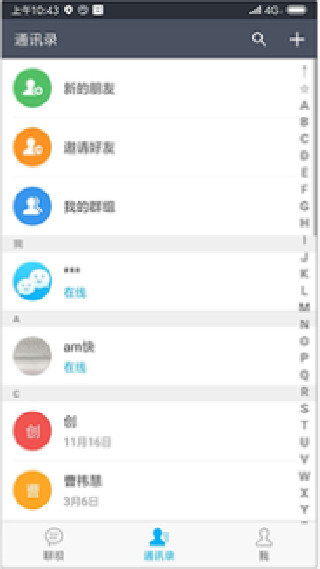 聊呗极速版