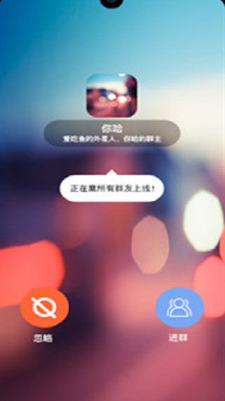聊呗极速版
