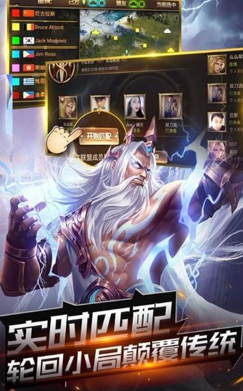 战国觉醒截图1