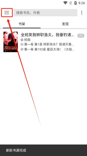 柚子阅读2026