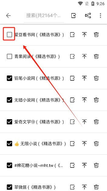 柚子阅读2026