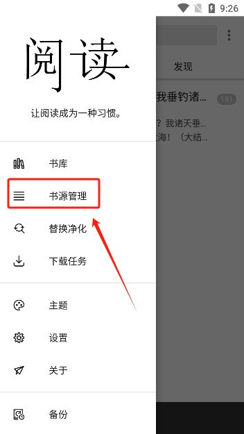 柚子阅读2026