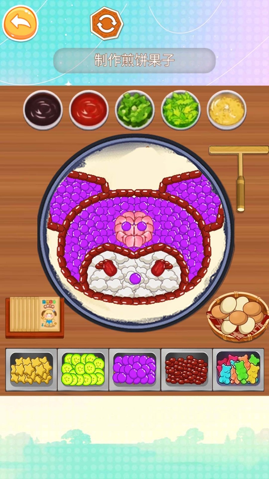 来份煎饼果子游戏截图4