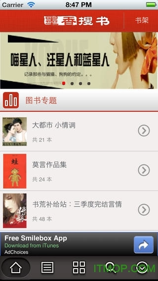 墨香搜书截图3