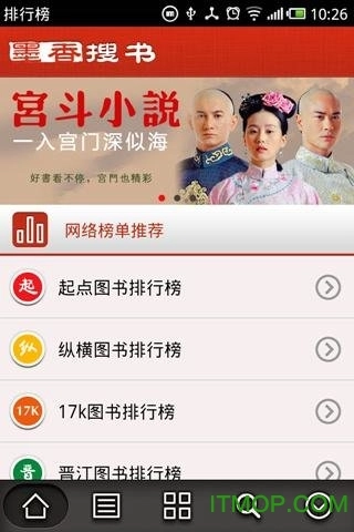 墨香搜书截图1