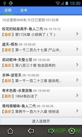 墨香搜书截图2