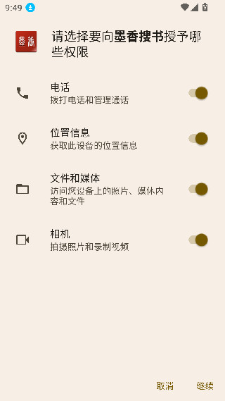 墨香搜书