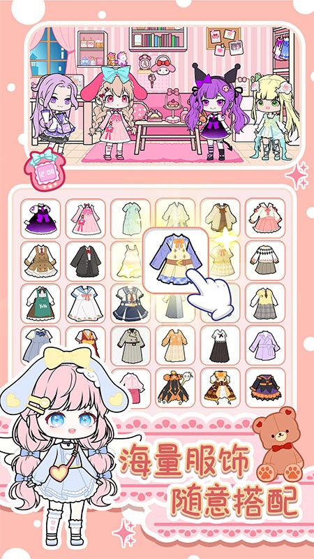 优优美少女装扮间游戏截图5