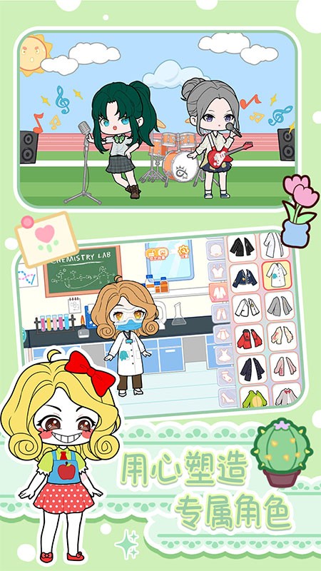 优优美少女装扮间游戏截图3