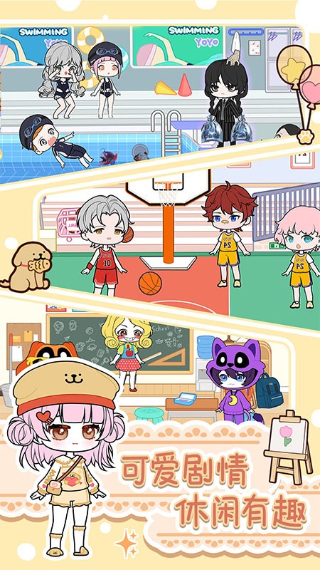 优优美少女装扮间游戏截图1