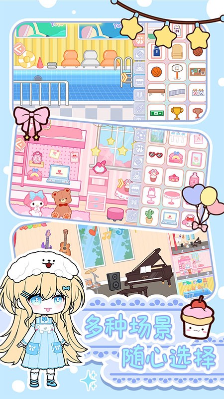 优优美少女装扮间游戏截图2