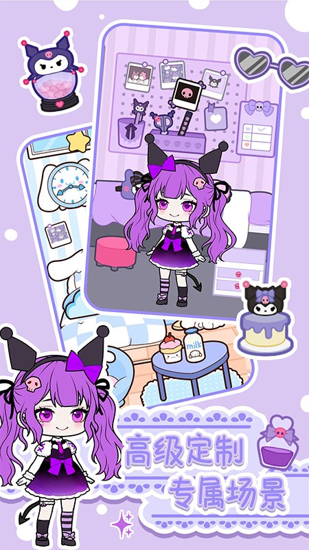 优优美少女装扮间游戏截图4