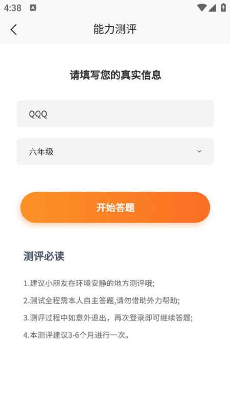 余乐读书app截图3