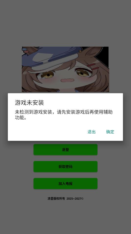 叶子辅助器(免费)截图2