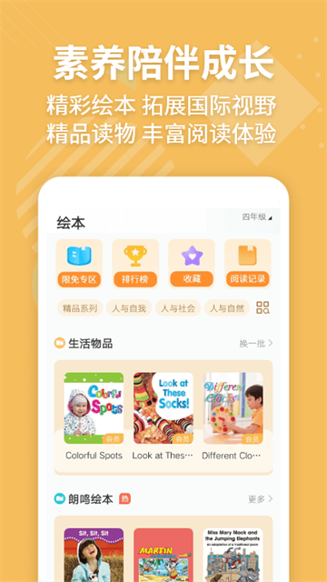E英语宝免费版截图1