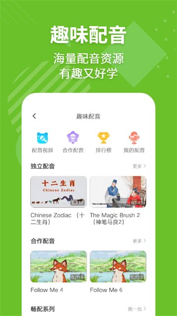 E英语宝免费版截图2