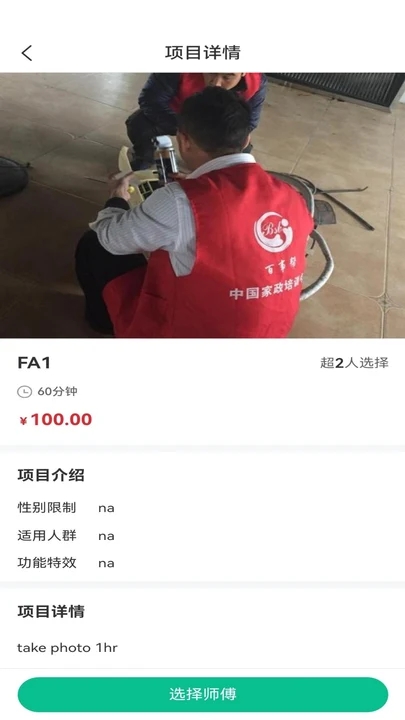 信约美拍app截图3