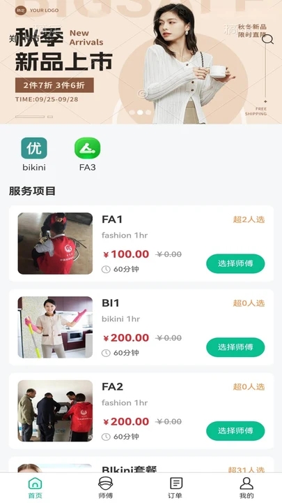 信约美拍app截图2