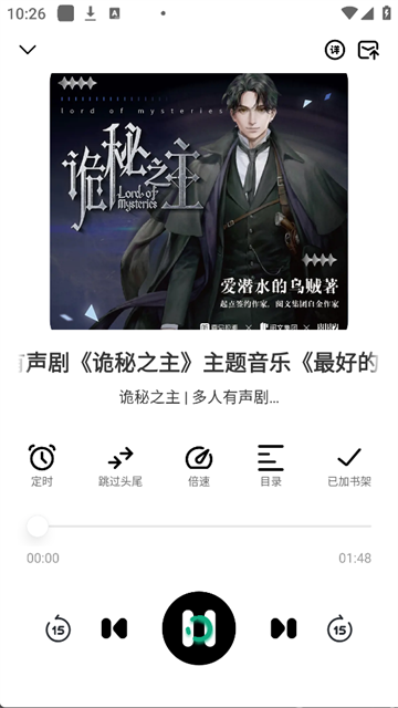 小梨听书截图3