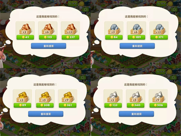 梦想城镇挖矿工具获取攻略