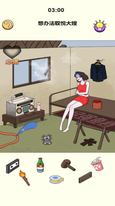 脑洞那么大游戏截图1