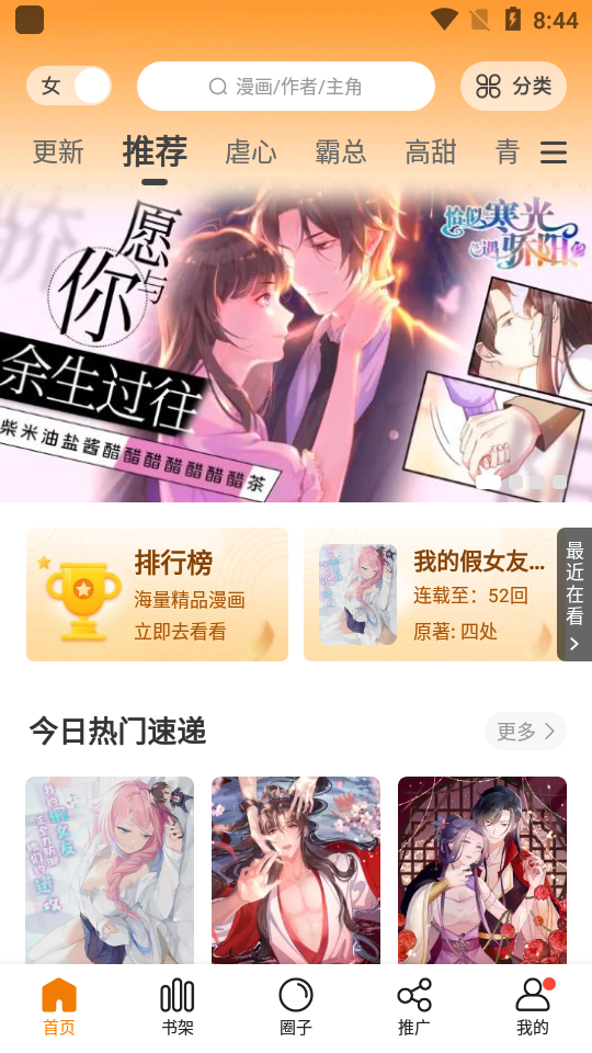 比熊漫画app官方版截图1