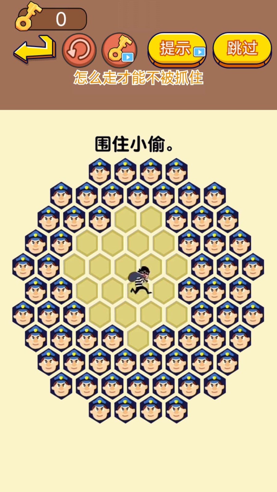 抓住小偷游戏截图4