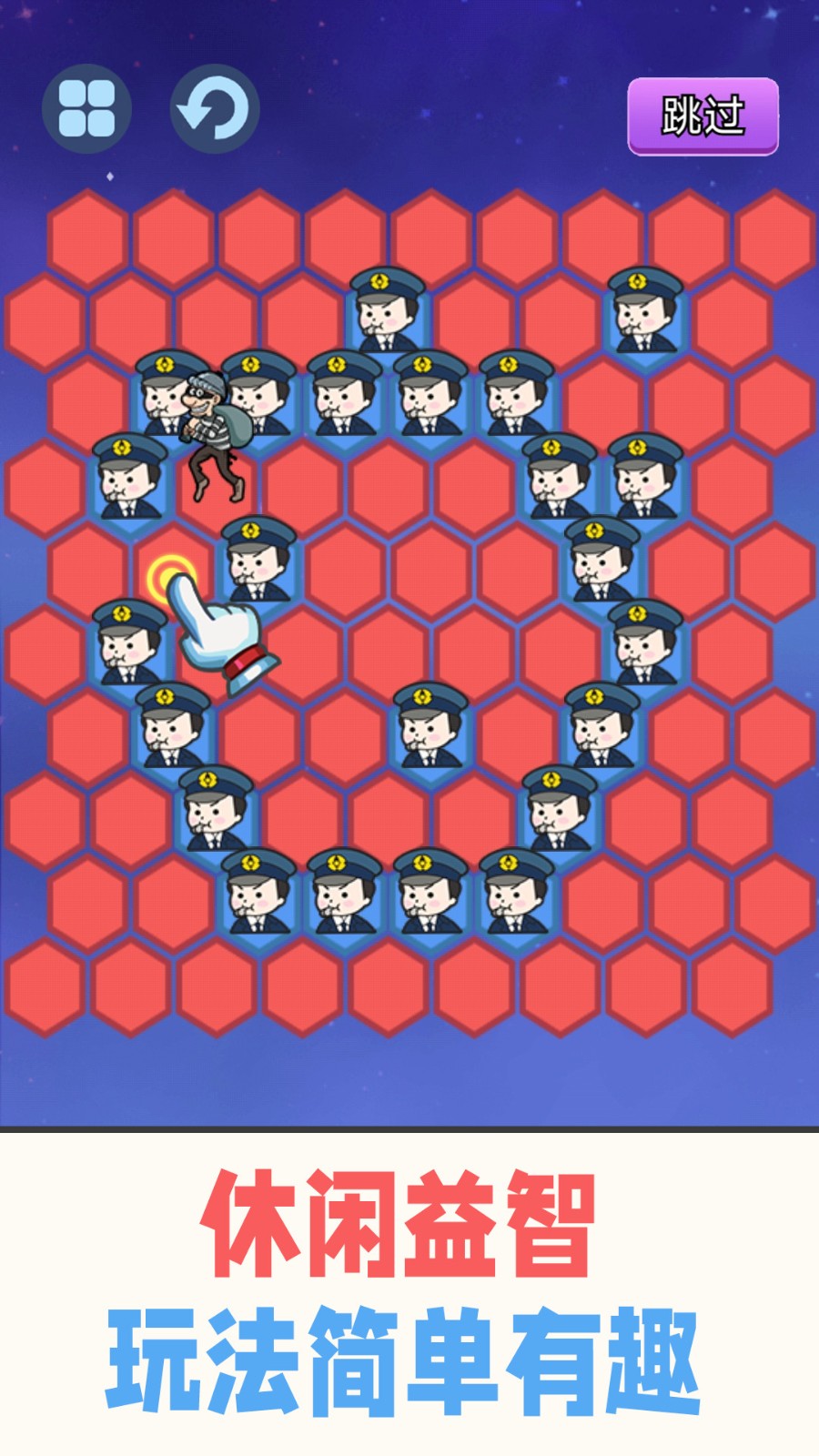 抓住小偷游戏截图3