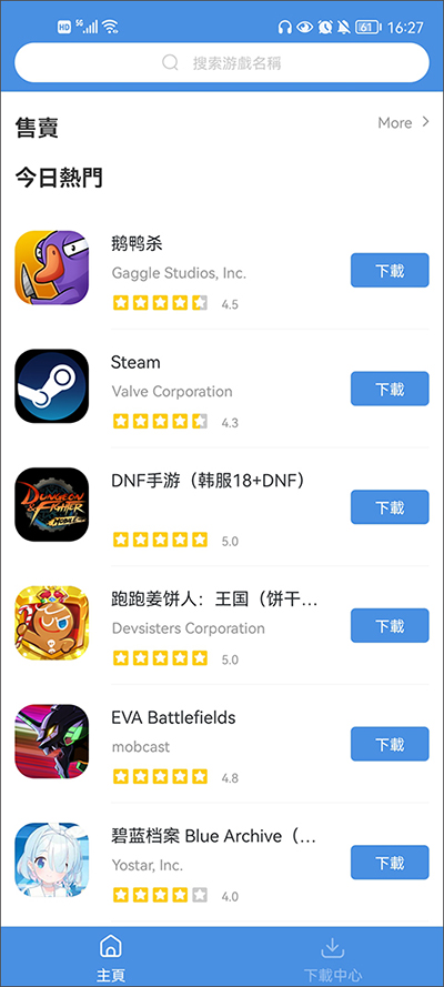 gamestoday官方正版截图5