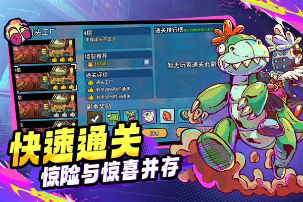 了不起的0516九游客户端截图5