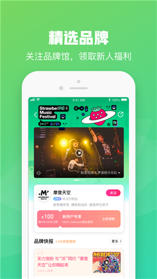 大麦网订票app截图3