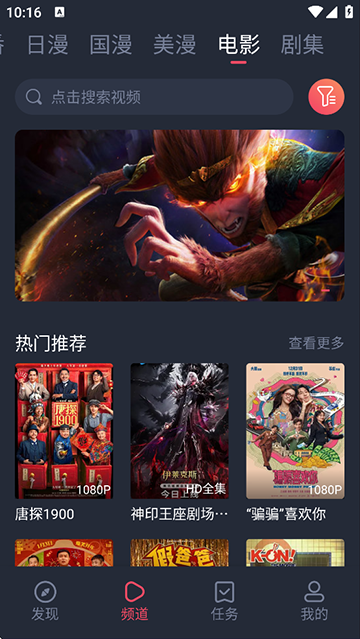 当鸟动漫App截图5