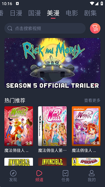当鸟动漫App截图4