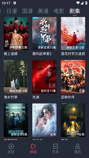 当鸟动漫App截图6