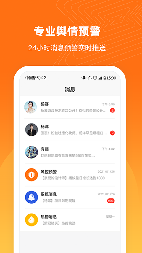 舆库app截图1