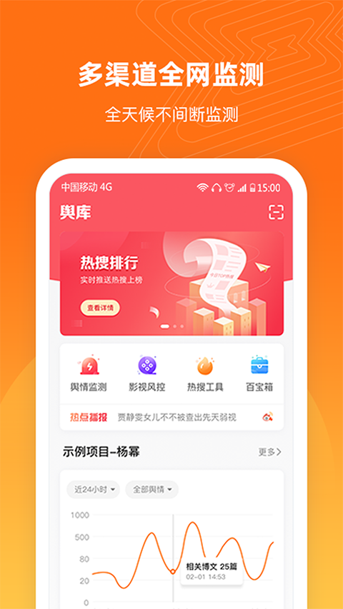 舆库app截图3