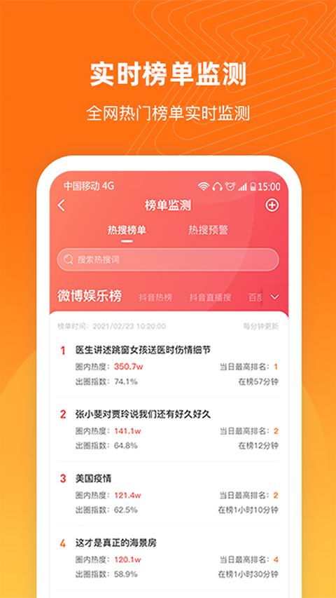 舆库app截图4