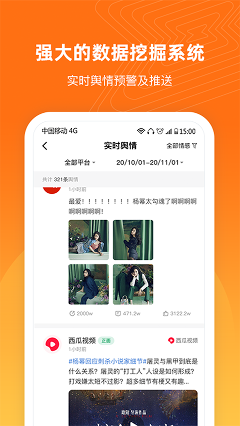 舆库app截图5