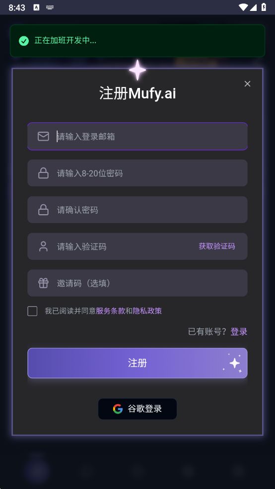 mufyai聊天截图3
