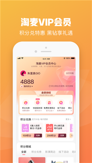 大麦网订票app