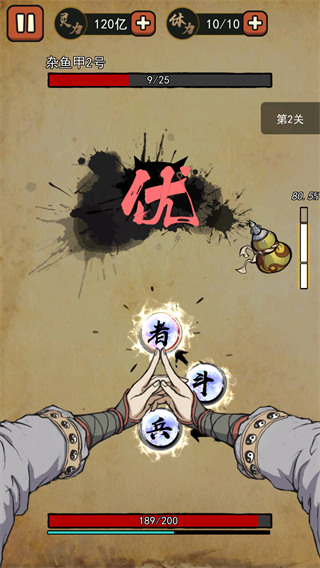 我要下山游戏截图2