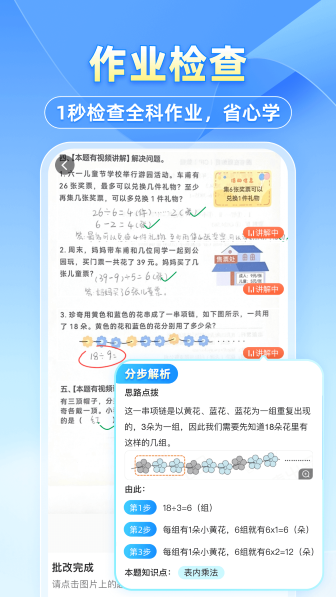 小猿搜题最新版截图2