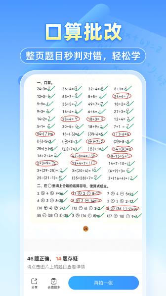 小猿搜题最新版截图3