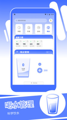 身材蜕变记截图2