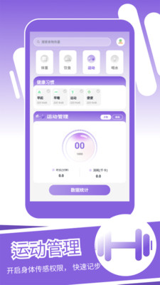 身材蜕变记截图3
