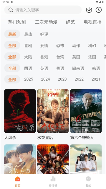 小柚子截图2