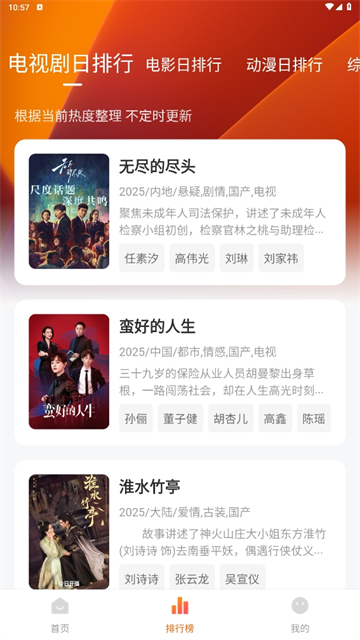 小柚子截图1